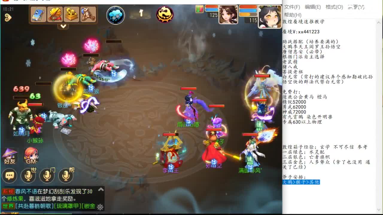 反击前插三 反击前插三